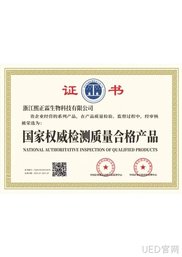 国家权威检测质量合格产品